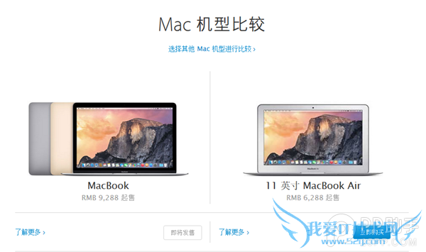全新Macbook对比旧款Macbook选购哪款最划算? 三联