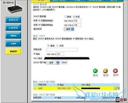 巧用笔记本电脑自带的无线网卡共享上网