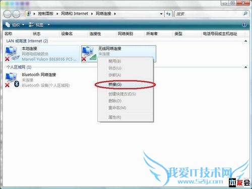 巧用笔记本电脑自带的无线网卡共享上网