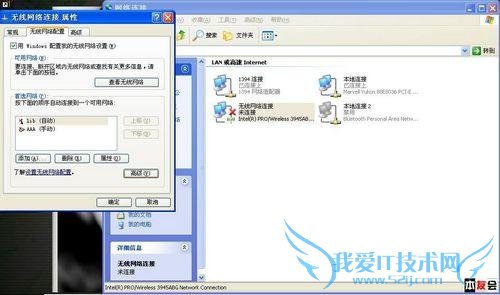 巧用笔记本电脑自带的无线网卡共享上网