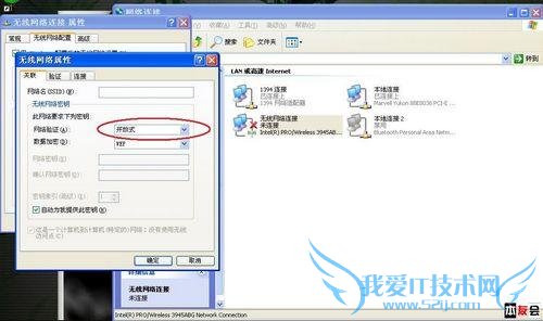 巧用笔记本电脑自带的无线网卡共享上网