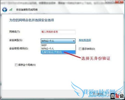 巧用笔记本电脑自带的无线网卡共享上网