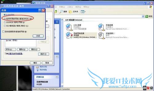 巧用笔记本电脑自带的无线网卡共享上网