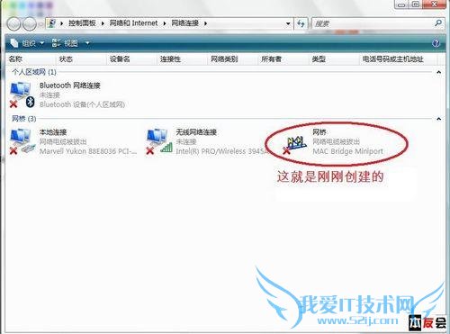 巧用笔记本电脑自带的无线网卡共享上网