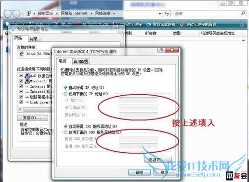 巧用笔记本电脑自带的无线网卡共享上网