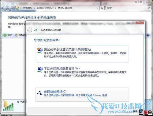 巧用笔记本电脑自带的无线网卡共享上网