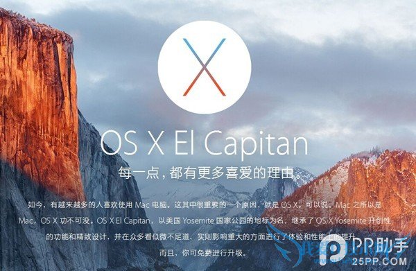 ڸɾϵͳ°װOS X 10.11 