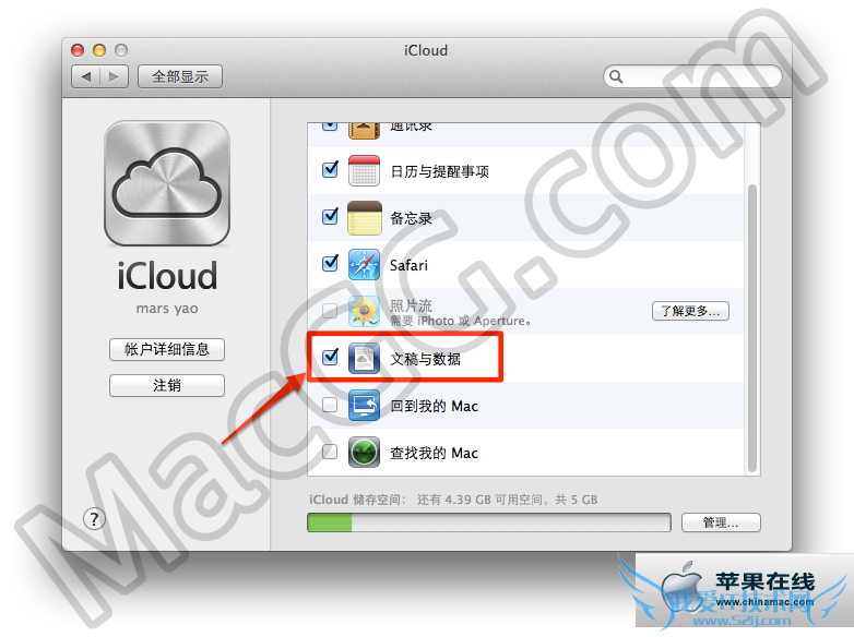 [Mac]ιر iCloud ĵ洢