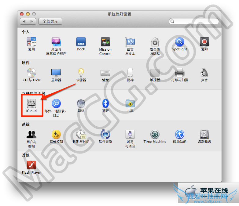 [Mac]ιر iCloud ĵ洢