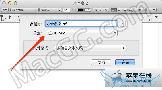 [Mac]ιر iCloud ĵ洢