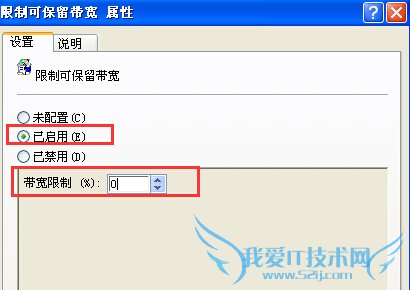 如何将winXP系统中被限制的网速释放出来?