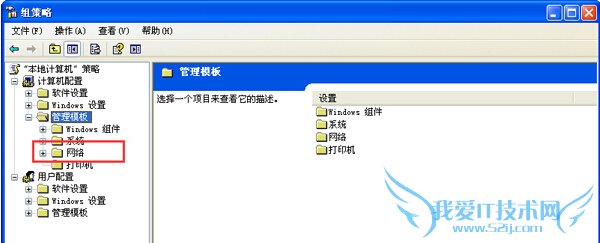 如何将winXP系统中被限制的网速释放出来?
