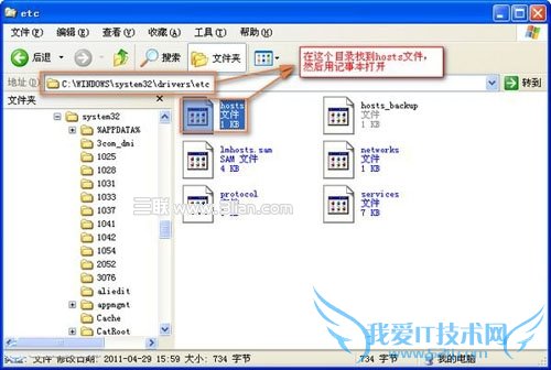 如何设置让电脑禁止访问某个网站 三联教程