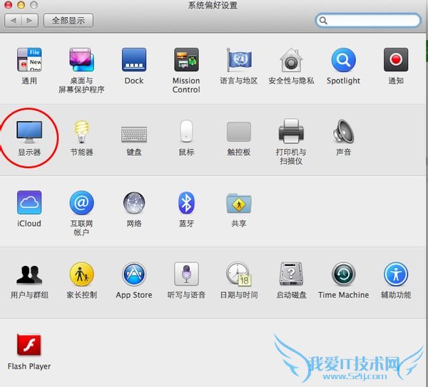 Mac怎么调节字体大小 三联