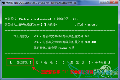 双系统怎么删除一个?双系统切换图文教程