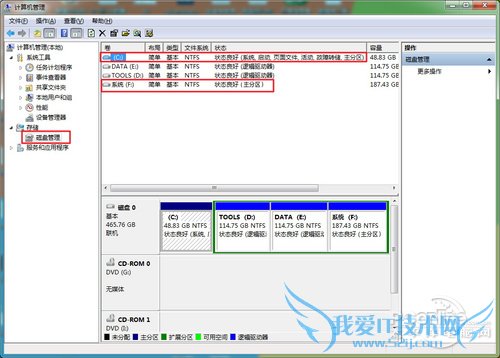 双系统怎么删除一个?双系统切换图文教程