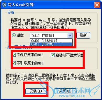 制作U盘系统的完整步骤