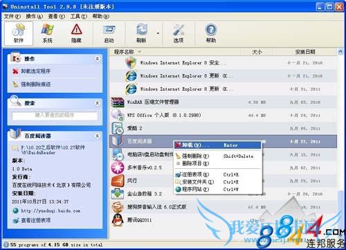 Uninstall Tool๦ܳжع ̳