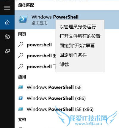 PowerShell