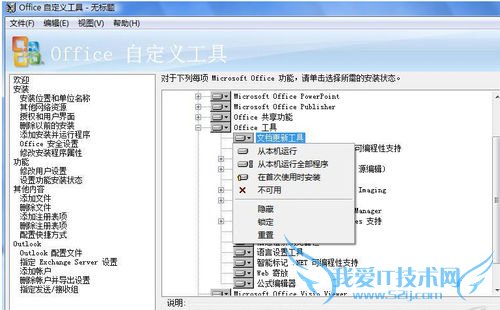 office2007װʱִ2908ô 