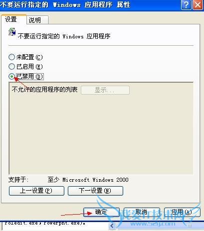 xp开机提示“本次操作由于这台计算机的限制而被取消”怎么解决?