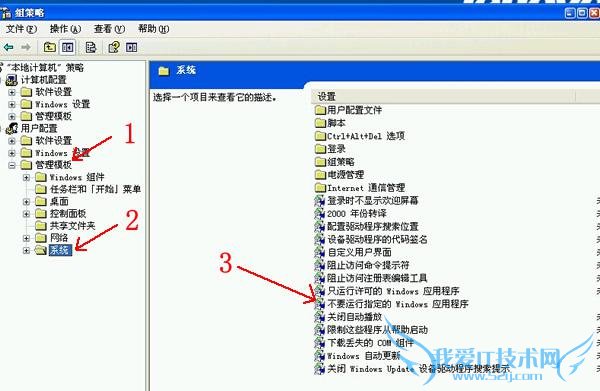 xp开机提示“本次操作由于这台计算机的限制而被取消”怎么解决?