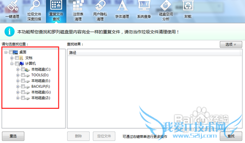 如何删除电脑内的重复文件