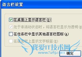 Windows xp系统文字输入法不可以切换3