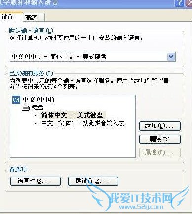 Windows xp系统文字输入法不可以切换5