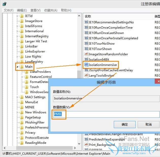 ޸IsolationImmersiveֵ