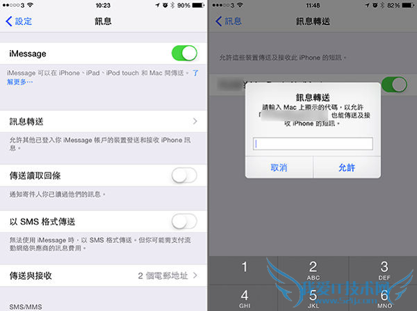 Hand off怎么用? 三联
