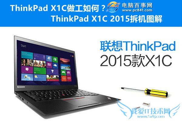 ThinkPad X1CΣThinkPad X1C 2015ͼ