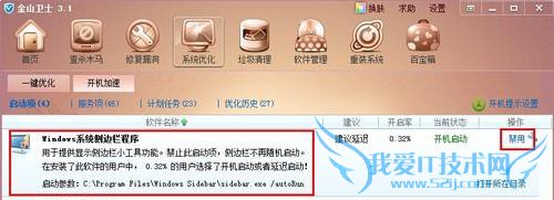 华硕笔记本怎么设置开机启动项