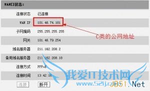 什么是ip地址? 三联