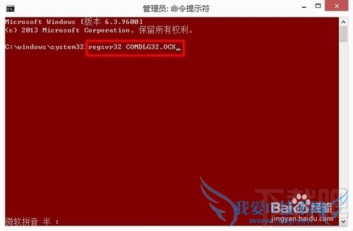 DllRegisterServer调用失败问题解决方法