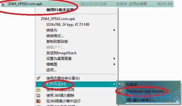 ׿ģBlueStacksװʹý̳ͼ-8