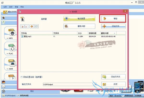 mp3ôתm4r MP3תm4rʽ̳