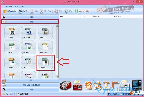 mp3ôתm4r MP3תm4rʽ̳