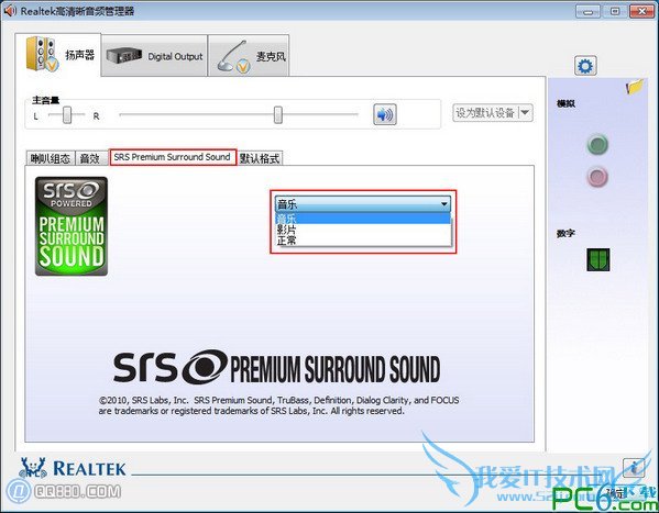 SRS Premium Soundô