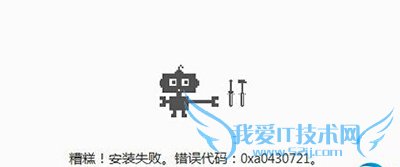 chromeʱִ0xa0430721