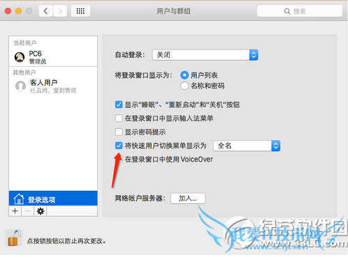 os x10.10.4ʧô os x10.10.4ʧܽ취6