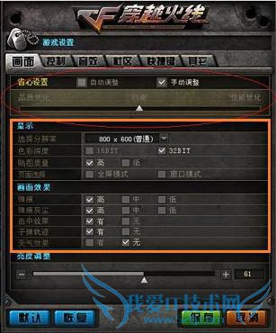 如何降低游戏画面效果提高游戏流畅度 三联