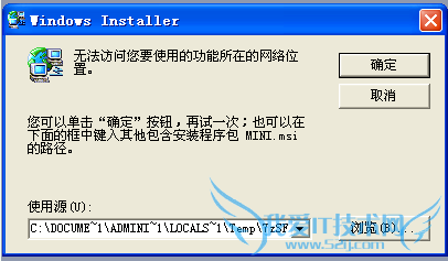 mini.msi找不到的解决方法 三联