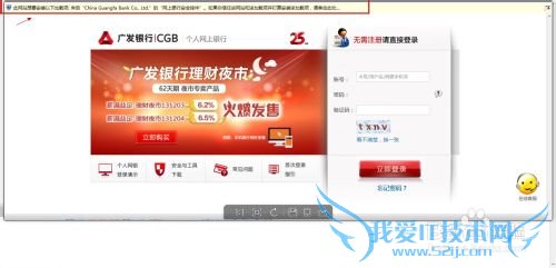 广发银行网上银行怎么登陆