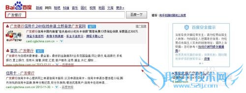 广发银行网上银行怎么登陆 三联