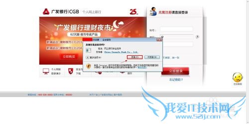 广发银行网上银行怎么登陆