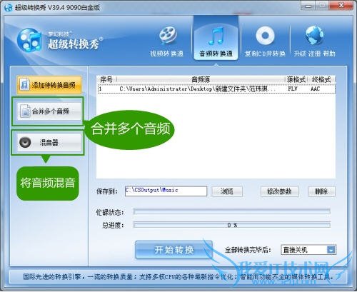 VCD怎么转mp3,VCD转mp3方法