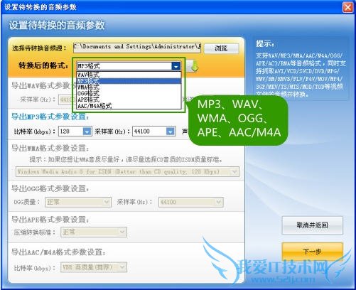 VCD怎么转mp3,VCD转mp3方法
