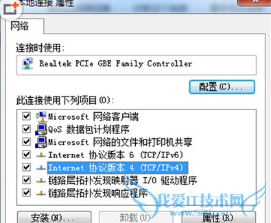 Win7旗舰版系统无线路安装细则 三联
