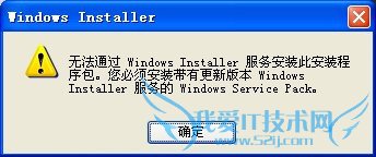 ޷ͨwindows installerװ˰װν 